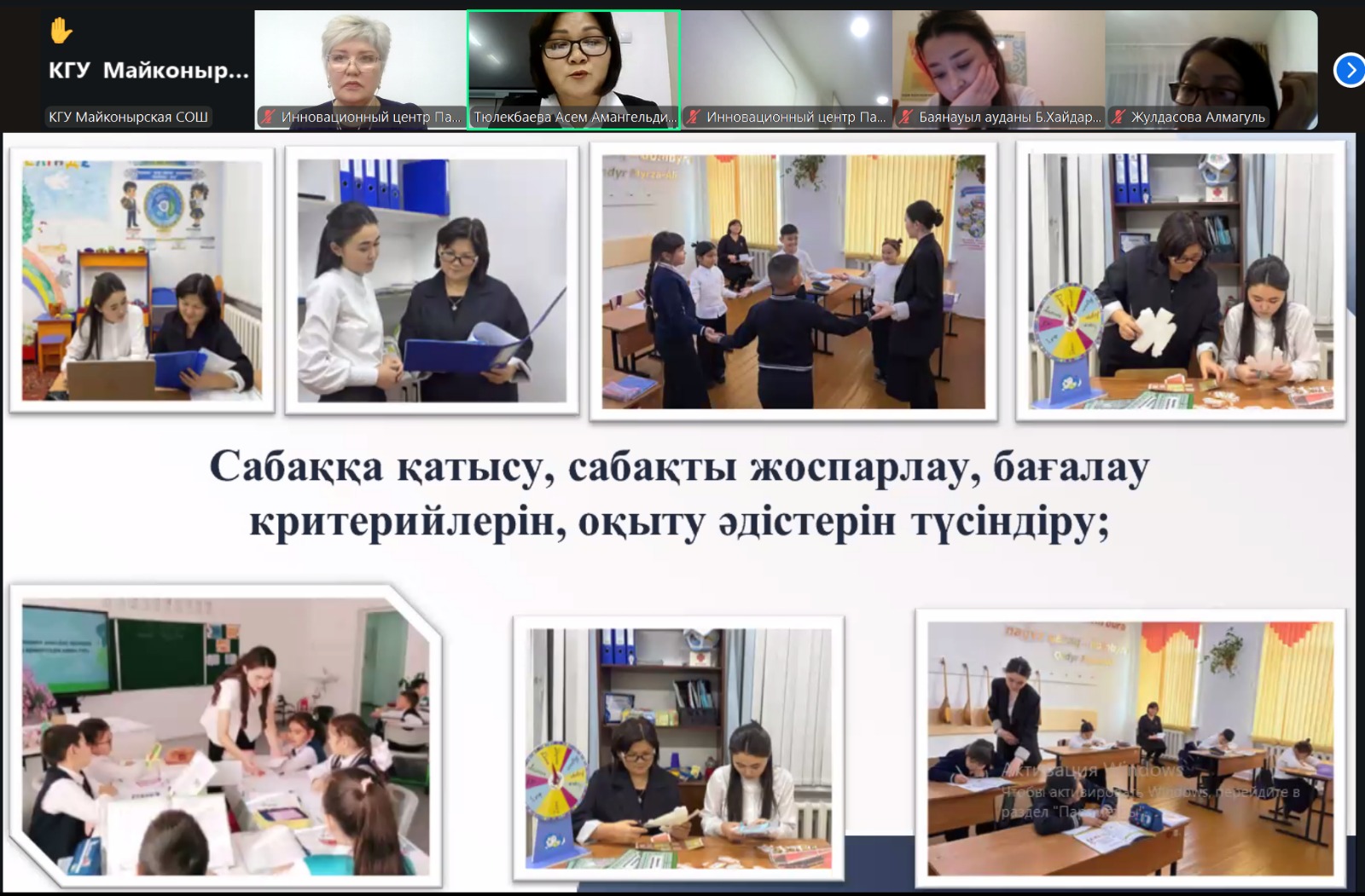 ЖАС МҰҒАЛІМДЕР МЕКТЕБІ