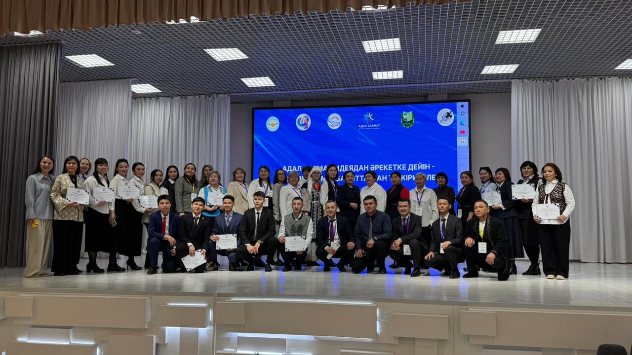 «Адал азамат: идеядан әрекетке дейін – сапалы білімге бағытталған тәжірибелер» облыстық форумы өтті